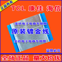 New LCD screen cable 69 42T06 002 cable screen cable Samsung TV cable Logic board cable
