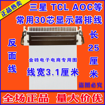 New Samsung E1920N driver board cable E1920 driver board screen Cable cable BN96-02854W