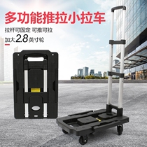 Hand in hand pull car cart flatbed trailer trolley trolley trolley Folding pull truck Silent household luggage car