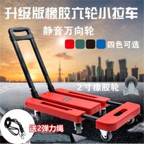 Folding portable small trailer truck trolley flatbed truck Pull cargo hand trolley Luggage car trolley load king