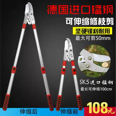 Imported rough shears, high branches, pruning shears, fruit trees, gardening scissors, garden tools, telescopic powerful shears