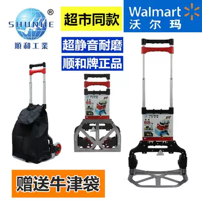 Shunhe Portable foldable grocery cart Small pull cart Small luggage cart Trolley trolley Hand pull cart Pull truck