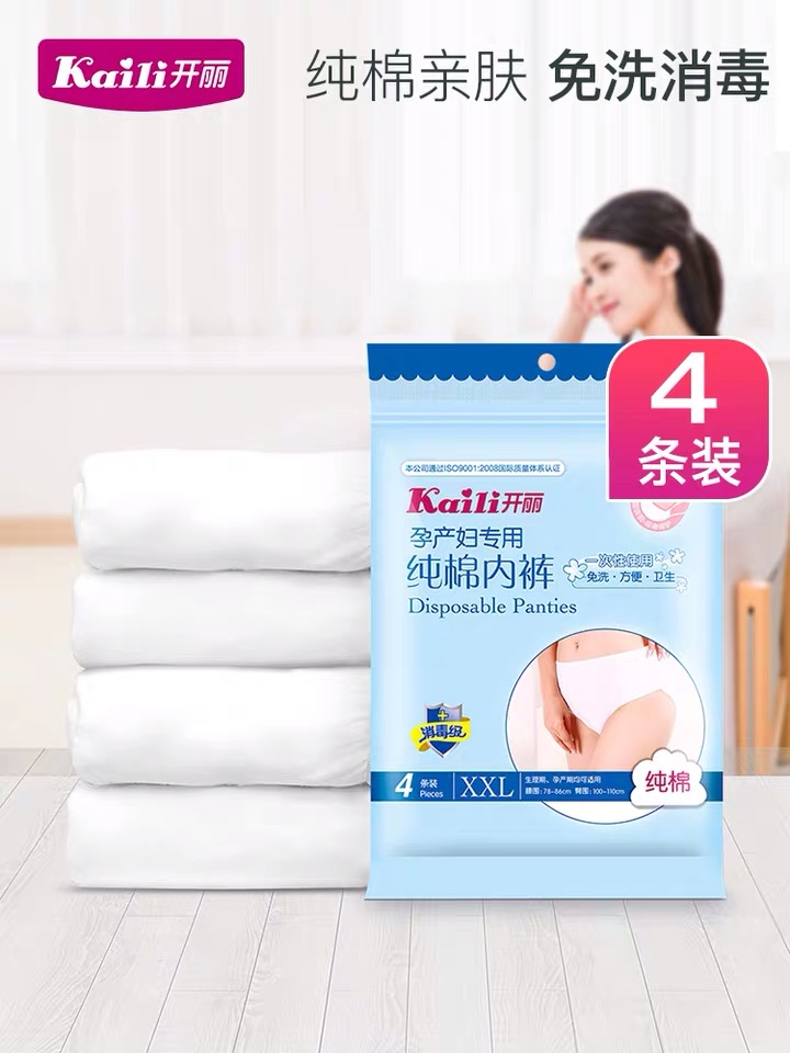 Open Lipure cotton briefs XXL code XXXL code Maternal disposable postpartum sitting for the month of the month with a large size