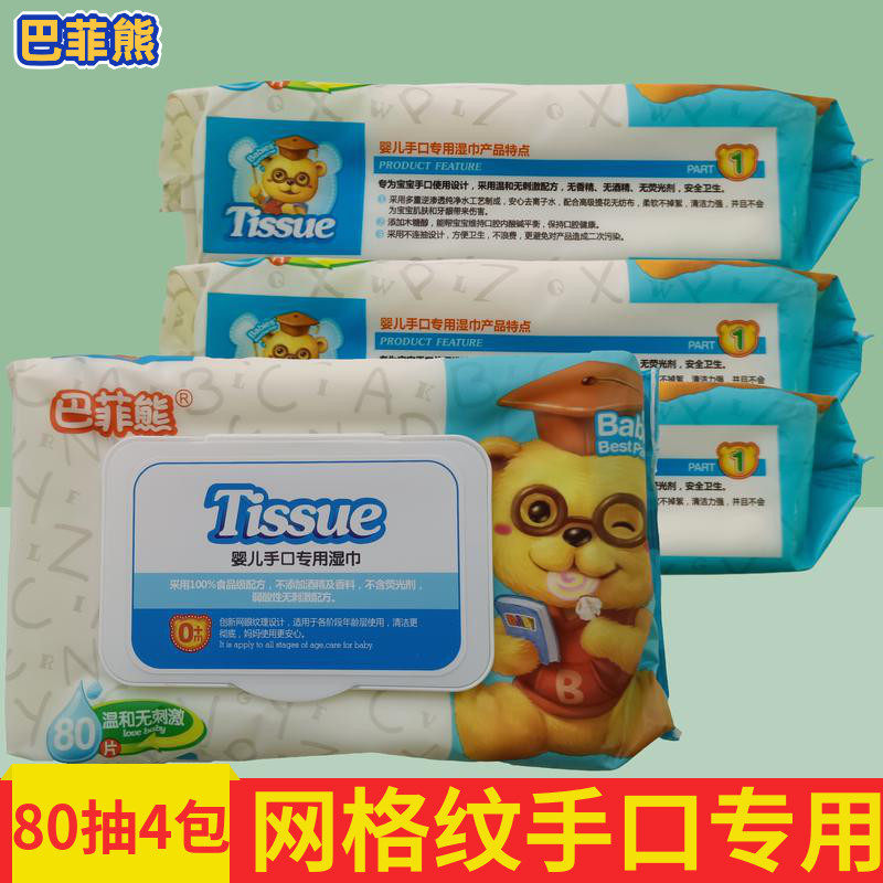 Buffy Bear Baby Wet Towet Paper with Lid 80 draw 4 baby baby baby baby baby early baby baby hand wiping ass special