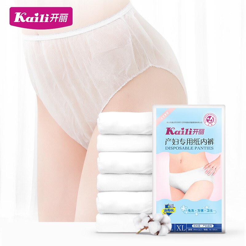 Open Lie Maternity Special Paper Underpants XL Code 6 Article Disposable Maternal Postnatal Month Child Supplies Travel Women