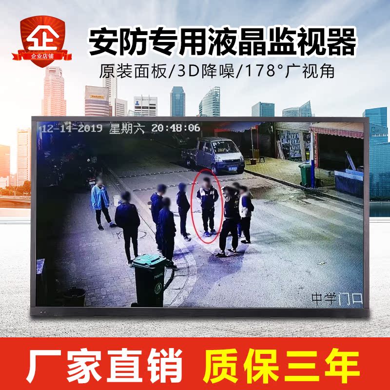 Liquid crystal monitor 43 inch monitor security display 42 HD HDMI industry class monitor display metal shell