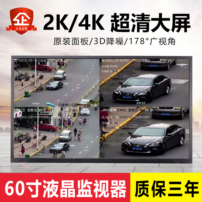 Metal liquid crystal monitor 60 inch 4K security 2K monitor display 60 HD HDMI industry hanging wall LG big screen