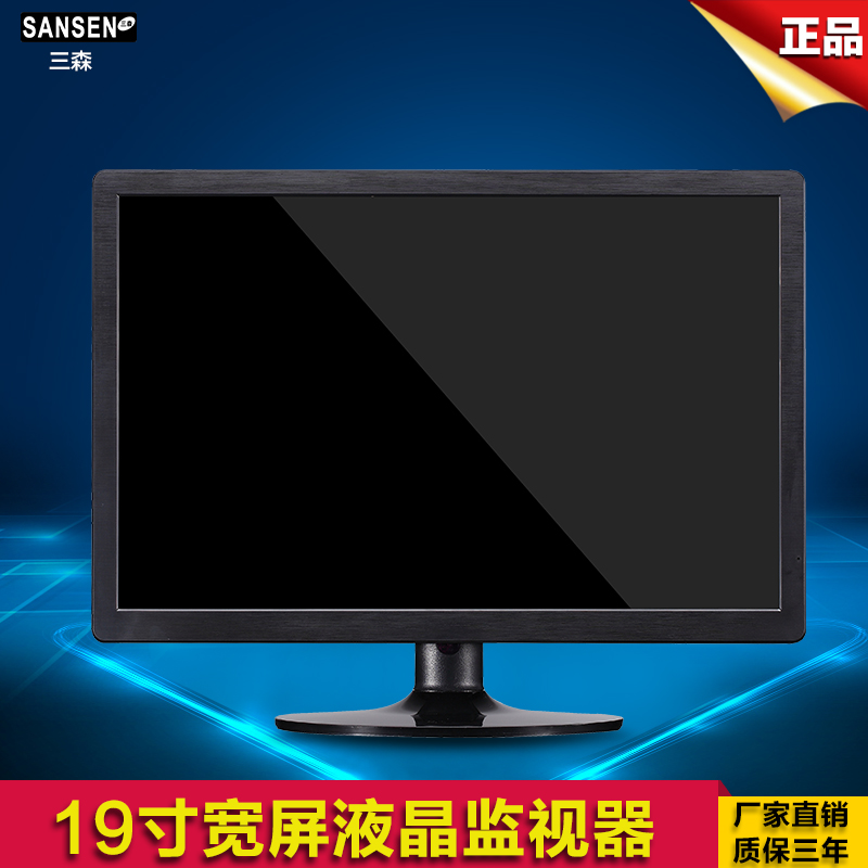 Sansen Liquid Crystal Monitor 19 Inch Wide Screen Monitor Display 19 HD LG Industry Level Security Monitoring Screen BNC