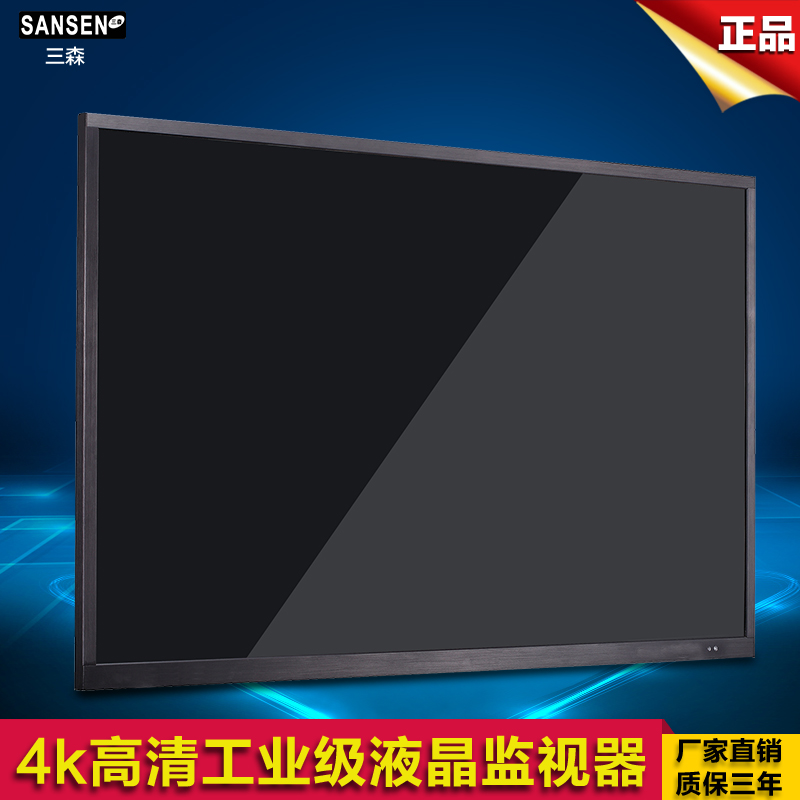 LCD monitor 42 inch monitor security 4K HD industrial monitor display 50 55 60 65 40 Metal