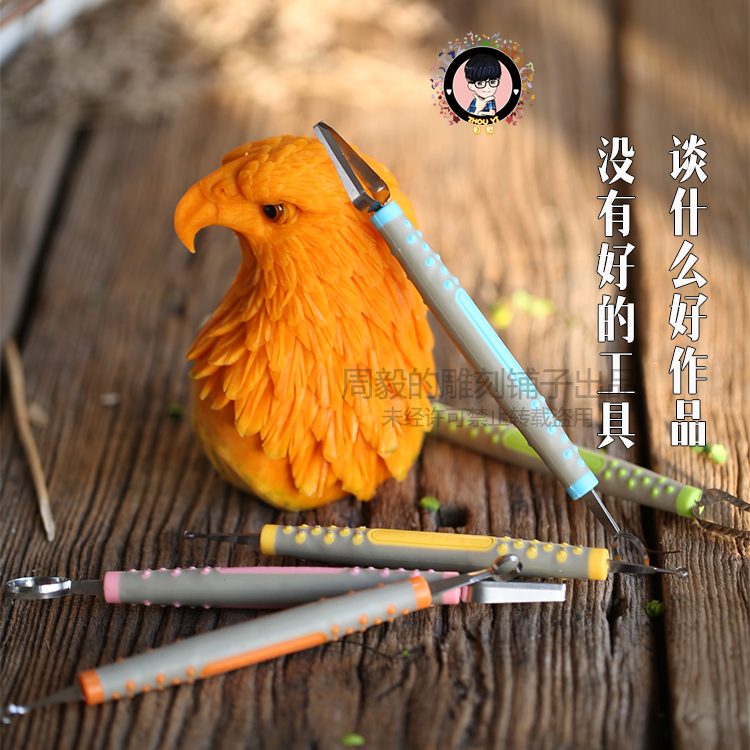 Zhou Yi new product sharp food carving knife set dragon knife knife student fruit and vegetable carving chef fruit carving knife