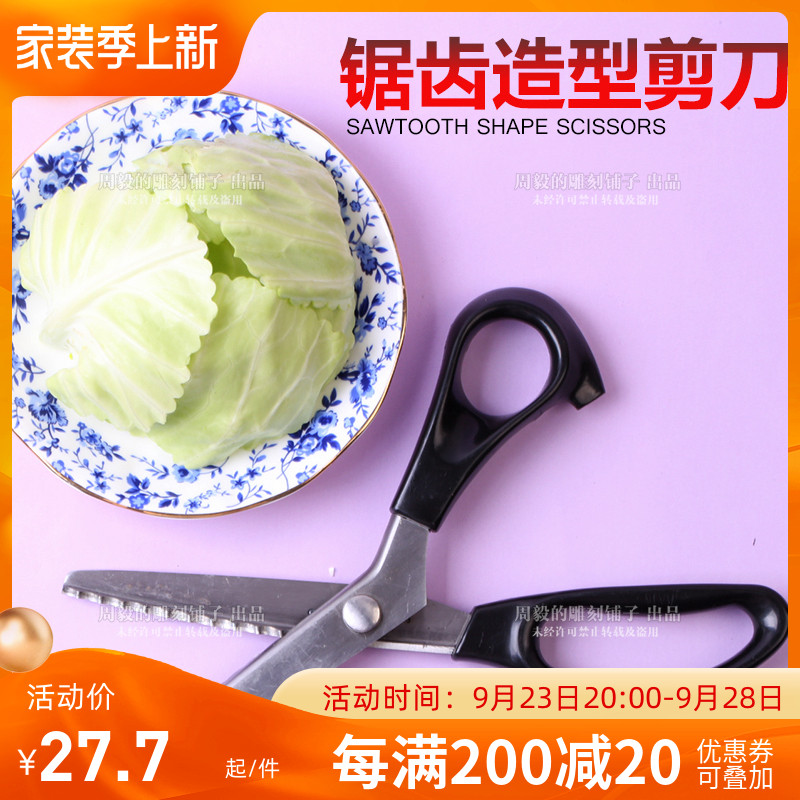 Dish shape large serrated scissors for purple kale cabbage and other dishes to decorate the edge sawtooth texture shape