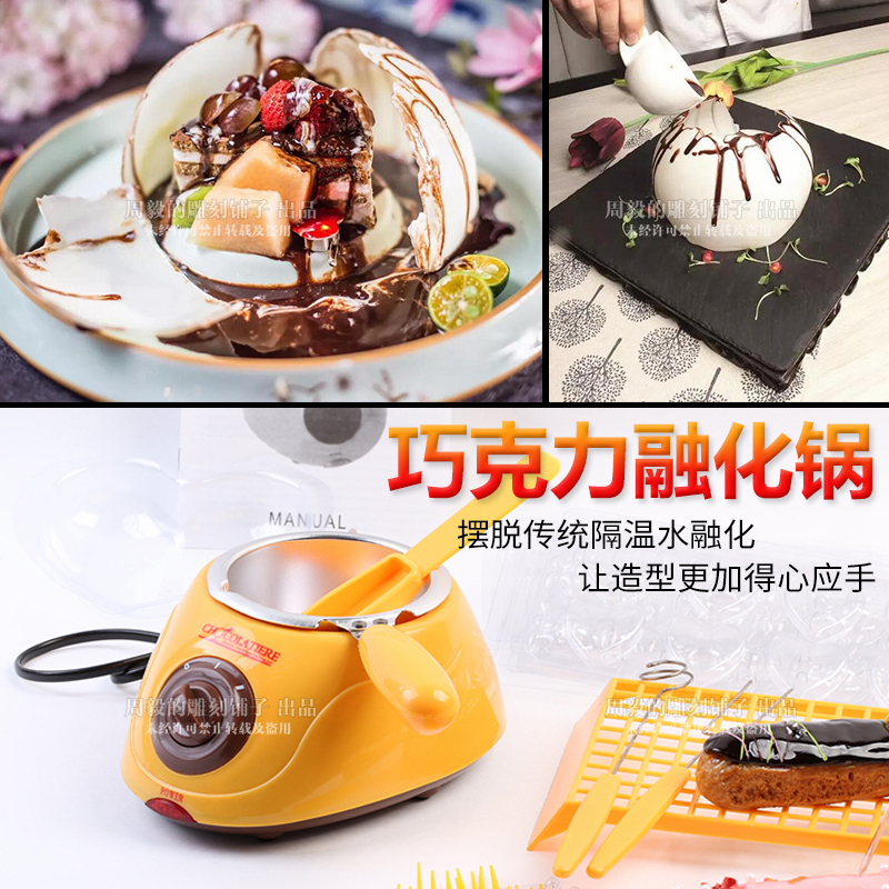 Convenient quick and practical simple chocolate furnace making snack night Pearl Net shower decoration dish accessories