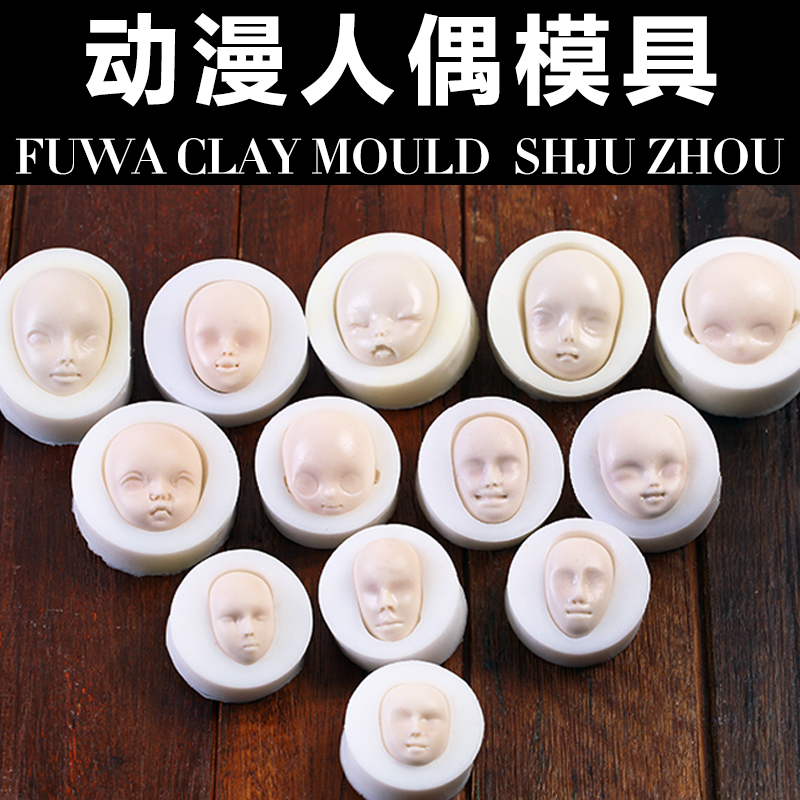 Face Plastic Clay Cartoon Cartoon Fast Face Opening Dies DIY Silicone Eva Face Slimy Soft Pottery Turnofacial Hair