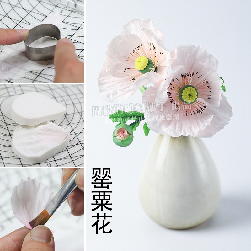 Poppy Flower Worry Beauty Silicone Cut Pressure Stainless Steel Platinum Class Mold Manual Pinch Plastic Simulation Flower Multipurpose Recommendation