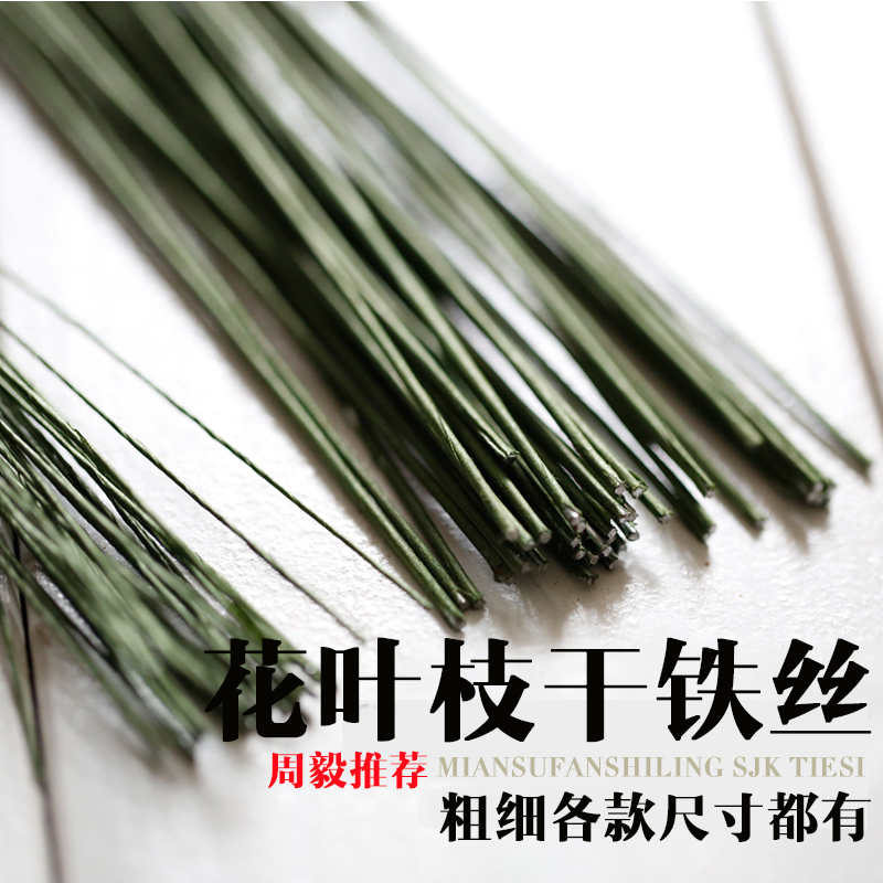 Paper Bag Iron Wire 40 Root Packs Emulated Handmade Clay Iron Wire Surface Plastic Turning Sugar Flower Iron Wire Branches Thickness Green
