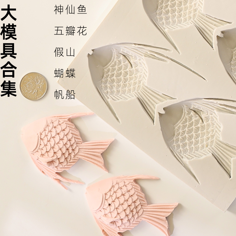 Quick disc angelfish butterfly set five-petal flower shape texture flip window lotus root rockery branch silicone mold