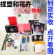 Костюм Ultimate Collimate Coll и Flower (с книгой), чтобы увидеть картину