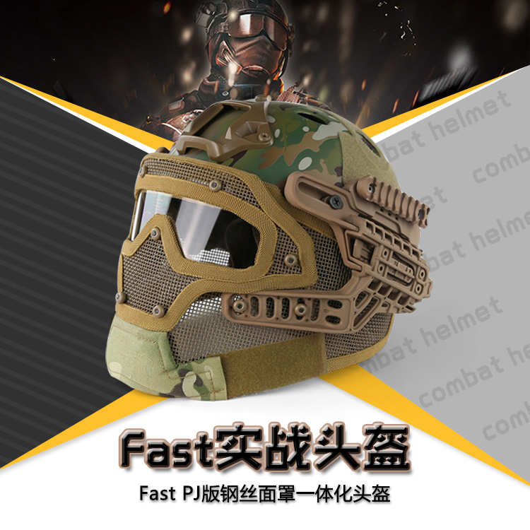 2019 new fast full face protection PJ steel wire protection safety helmet one-piece tactical mask safety helmet protective safety helmet