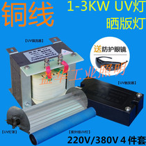 Customized 1kw2kw3kw high quality iodine gallium lamp printing lamp ultraviolet uv curing lamp four-piece set