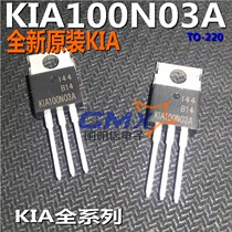KIA100N03A TO-220 100N03A 100A30V plug-in MOS tube field effect KIA brand new original