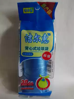 Jieerhui vest garbage bag Vest type eight-fold continuous roll garbage bag extra thick and thick
