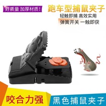 3 one rat clip powerful catch and catch old rat cage home mousetrap high-efficiency Kerch Squirrel Fully Automatic