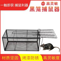 Catch Mouse cage home Anti-rat trap Rat God Ware Rat star A cohorts end indoor rat-trap