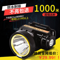 Sherliang series headlight 1000m long-range headlight headlight headlamp headwear rechargeable long battery life standby