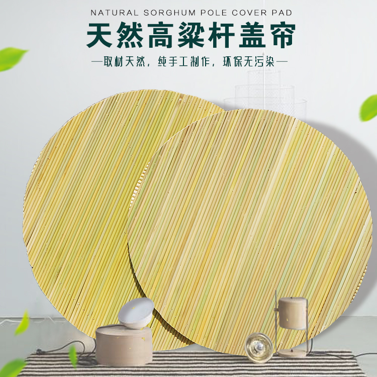 Sorghum rod cover curtain cover pad dumpling curtain Octagonal dust basket Double-layer placemat pot cover round tray dumpling pad grate