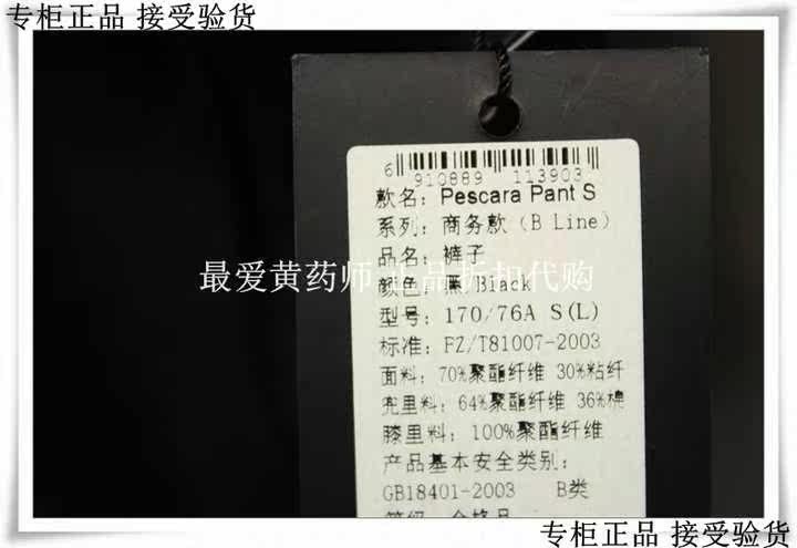 Pantalon pour jeunesse - Ref 1488279 Image 14