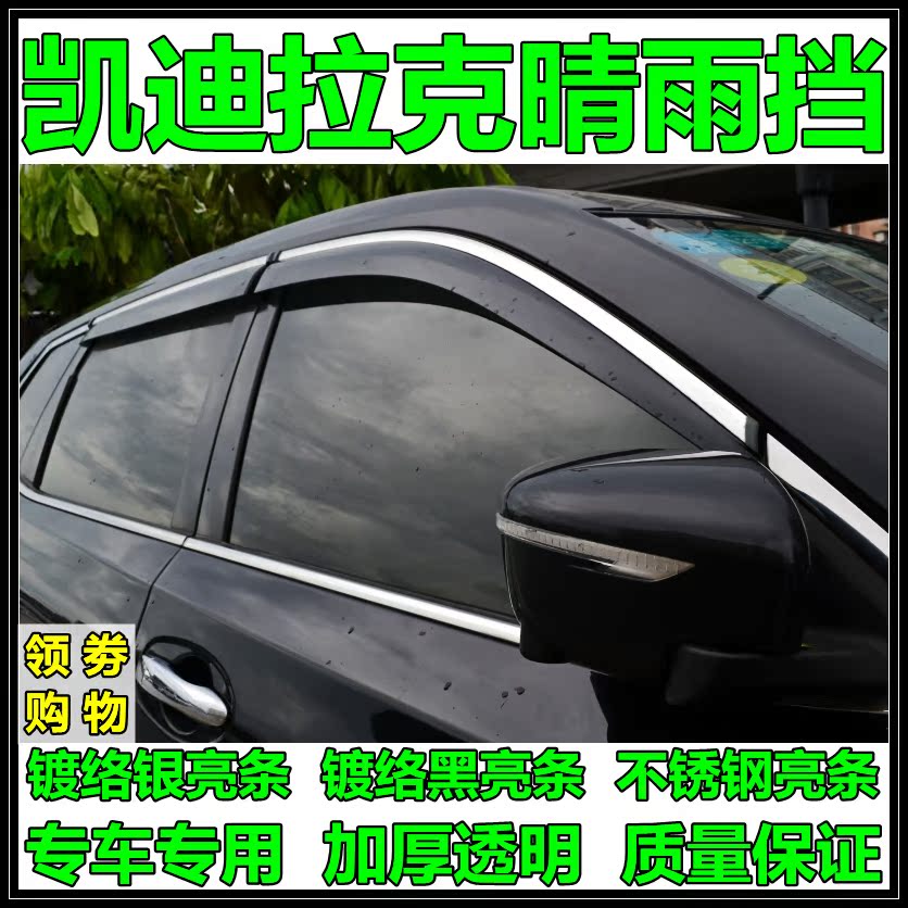 2021 Cadillac XT6 XT4 SRX XTS XT5 CT6 CT6 CT4 CT4 clear rain cover
