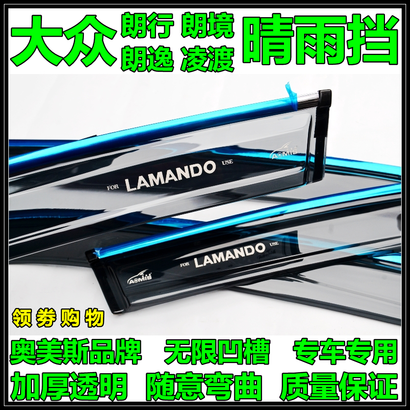 Ormys 08-2021 Fors Lang Escapes Sunny Rain Bezel Original Factory Thickened car Canopy Rain board