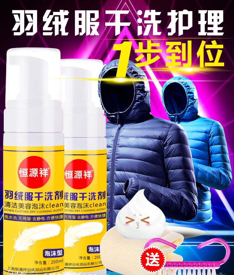 javen tẩy trắng Giặt áo khoác đại lý miễn phí giặt hộ gia đình xuống bông khô chất tẩy rửa dùng một lần phun thuốc khử trùng khử trùng - Dịch vụ giặt ủi nước tẩy áo trắng
