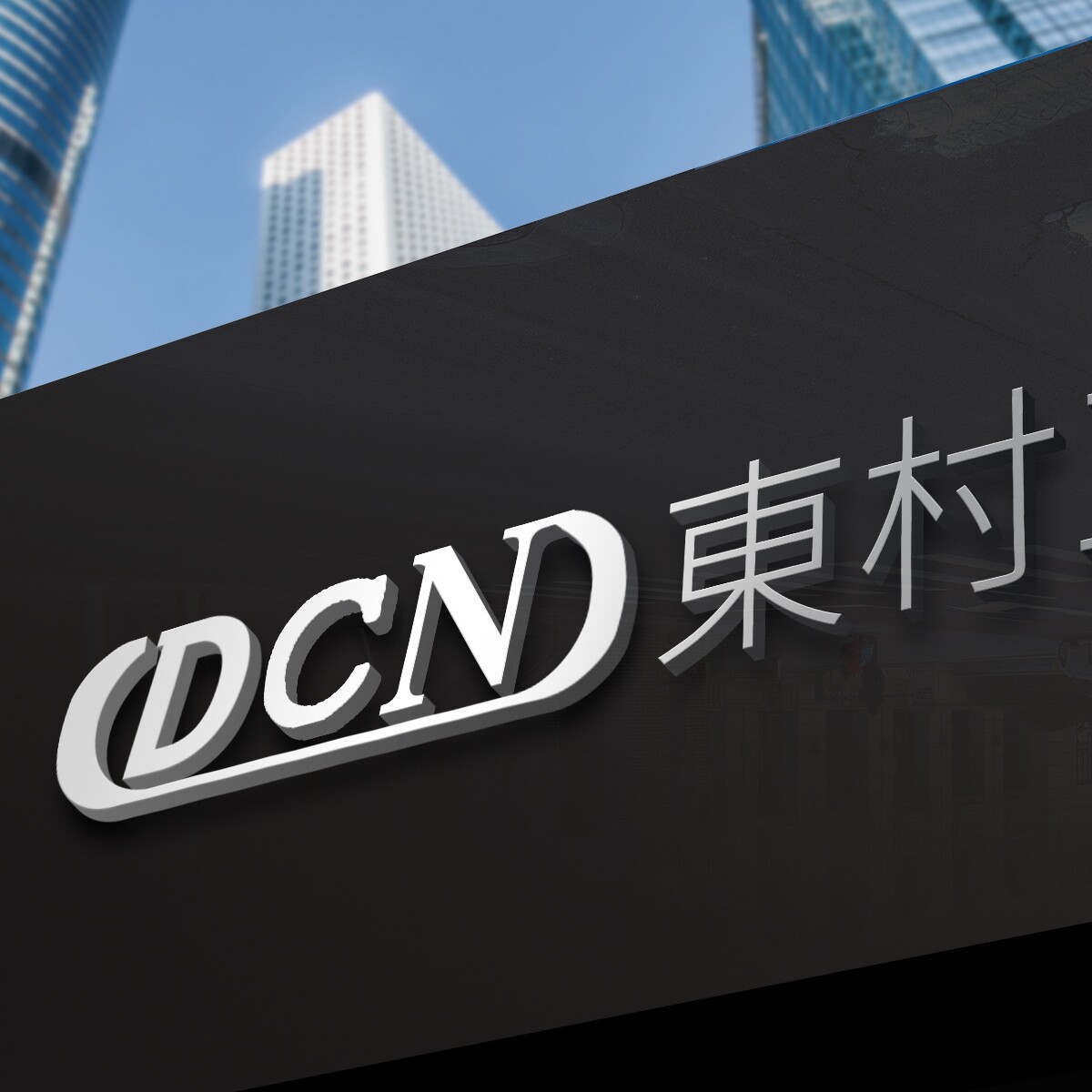 SONYAN品牌钻头铣刀数控刀具厂的LOGO