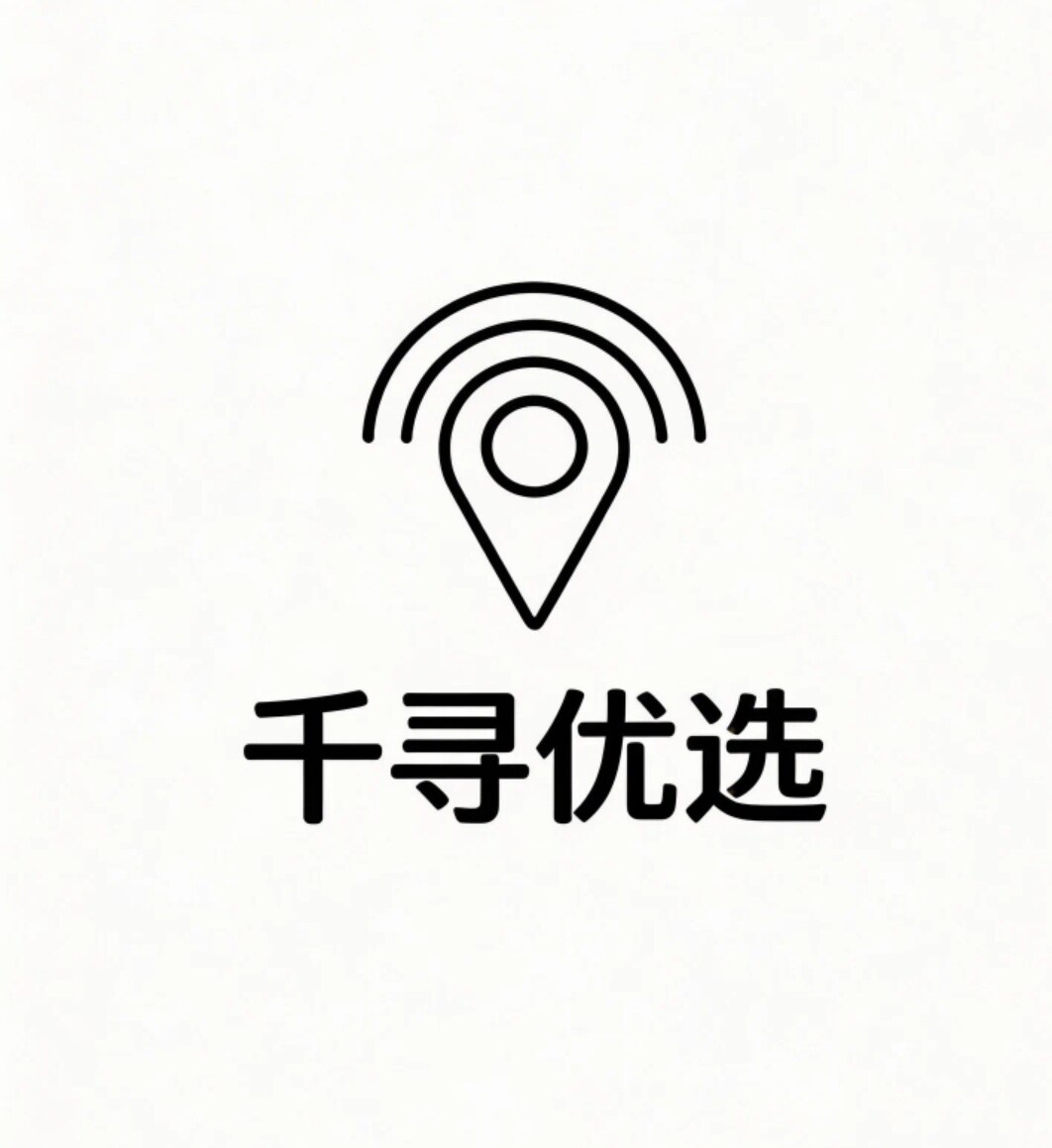千寻优选
