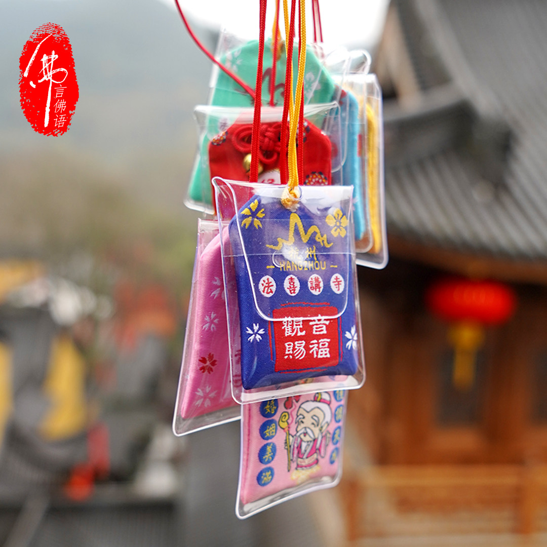 Buddha's Words Hangzhou Shangtianzhu Yu Shou Sachet Chinese Car Pendant Cartoon Cute Couple Souvenir Gift