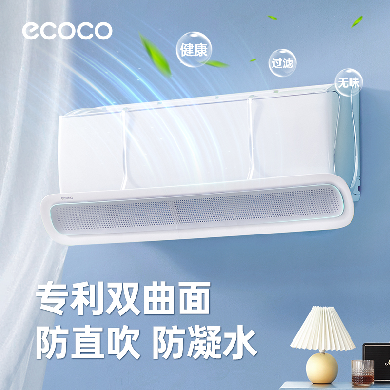 Ecoco Air Conditioner Wind Deflector Anti-Direct Blow Air Outlet Baffle Postpartum Care Essential Universal for Central Air Conditioners Ecoco Air Conditioner Wind Deflector Anti-Direct Blow Air Outlet Baffle Postpartum Care Essential Universal for Central Air Conditioners