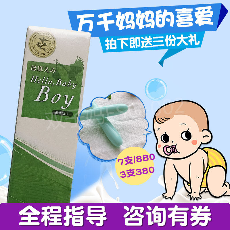 Japanese alkaline natural soda green rubber hello baby boy Prince Molecular of Gestational Base Gel 3 