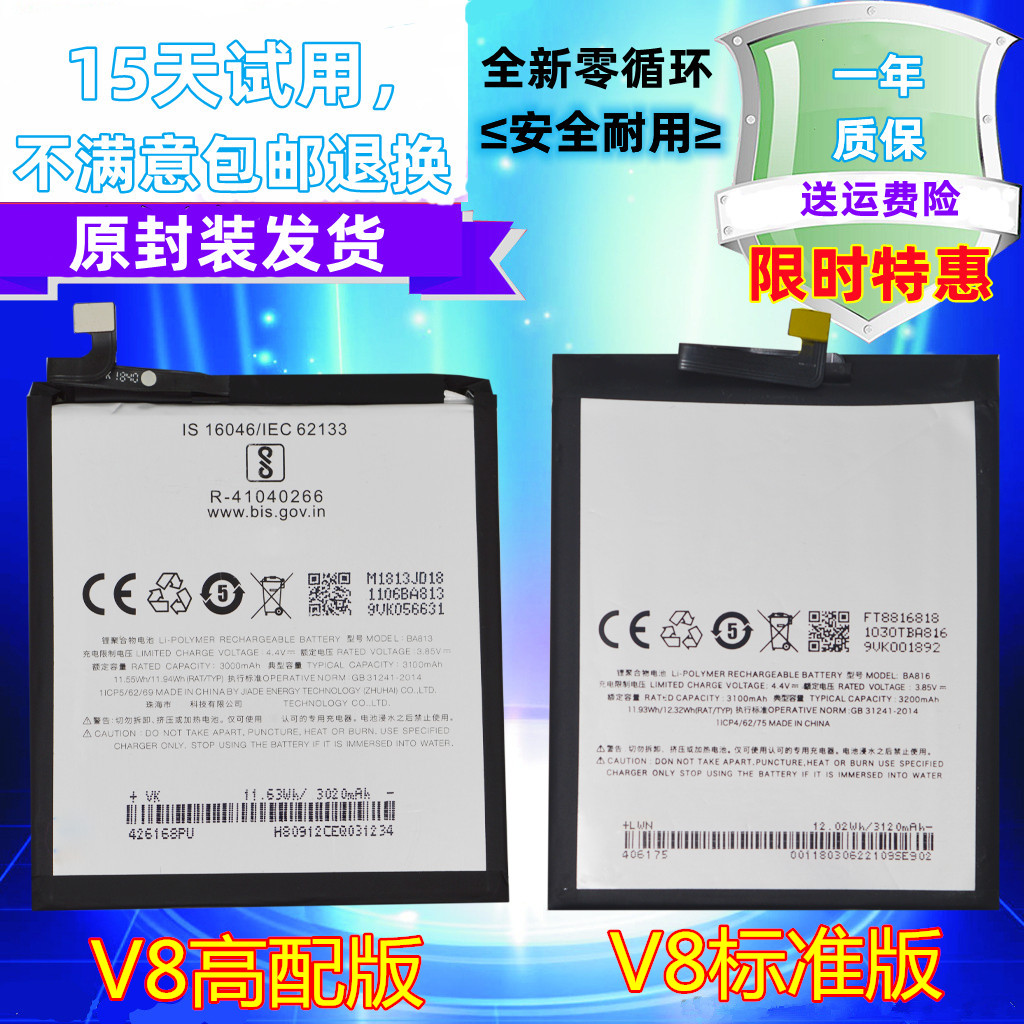Phantom Phantom V8 Label with high fit M816Q M816Q V8pro M813Q M813Q mobile phone BA813 816 battery