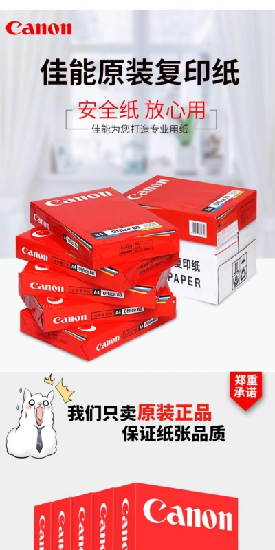 Giấy in Canon / Canon A4 Giấy copy 70g 80g FCL 5 gói giấy A4 hai mặt giấy trắng dùng trong văn phòng - Giấy văn phòng