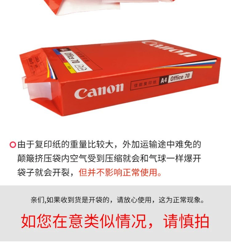 Giấy in Canon / Canon A4 Giấy copy 70g 80g FCL 5 gói giấy A4 hai mặt giấy trắng dùng trong văn phòng - Giấy văn phòng