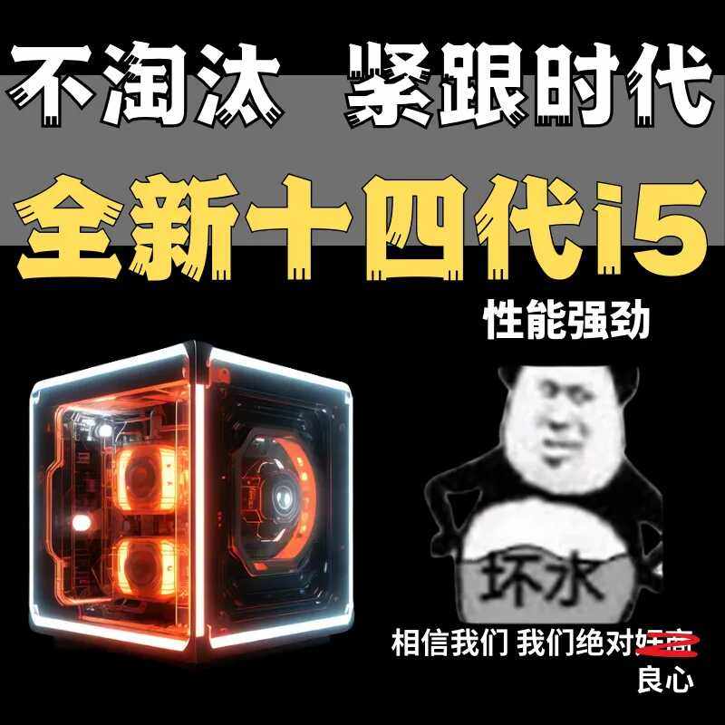 Brand New 14Th Generation I5-14600Kf High-Performance Gaming Desktop Computer Assembly DIY Luxury 4060 Gaming Host