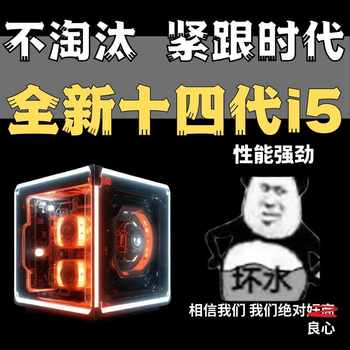 Brand New 14Th Generation I5-14600Kf High-Performance Gaming Desktop Computer Assembly DIY Luxury 4060 Gaming Host