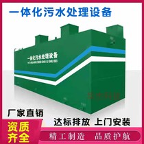 Integrated sewage treatment equipment buried rural life hospital bean products printing and dyeing factory food factory processing plant