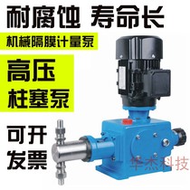 Plunger dosing pump Flow pump adjustable JX explosion-proof high pressure sulfuric acid pump corrosion-resistant GM mechanical diaphragm metering pump