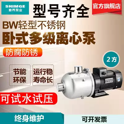 New Territories booster pump stainless steel bw horizontal multi-stage centrifugal pump light boiler pipeline water treatment Industrial circulation pump