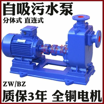 ZW self-priming sewage pump sewage lifting pump BZ three-phase non-clogging manure suction pump manure mud 380V sewage pump