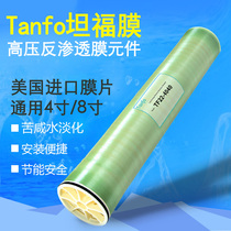 Huitong 4040RO membrane Reverse osmosis membrane 8040 Pure water membrane Water treatment industrial membrane filter element Heideneng Dow Stanford