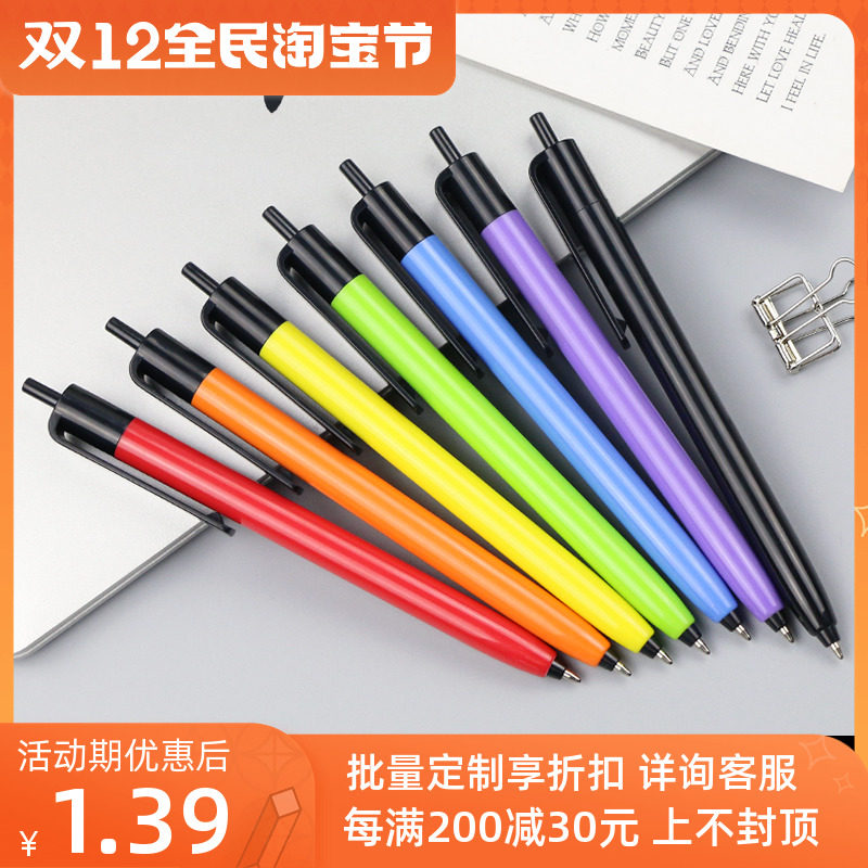 Press ballpoint pen custom logo printing gift pen black core ballpoint pen advertising pen custom pen oily pen wholesale
