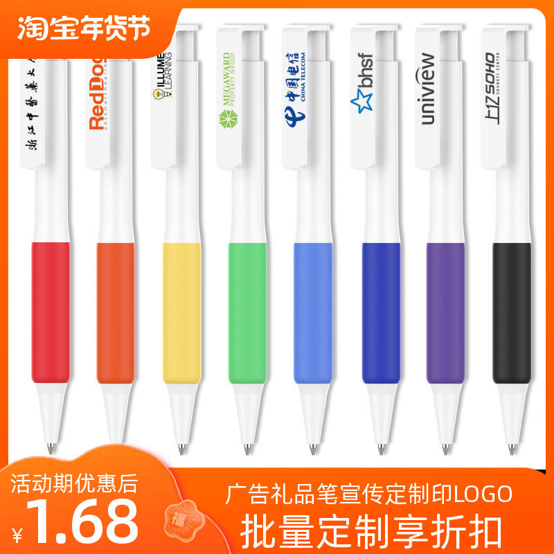 Press the ballpoint pen custom logo ball pen custom wholesale 10mm soft glue hand holding advertising pen gift pen